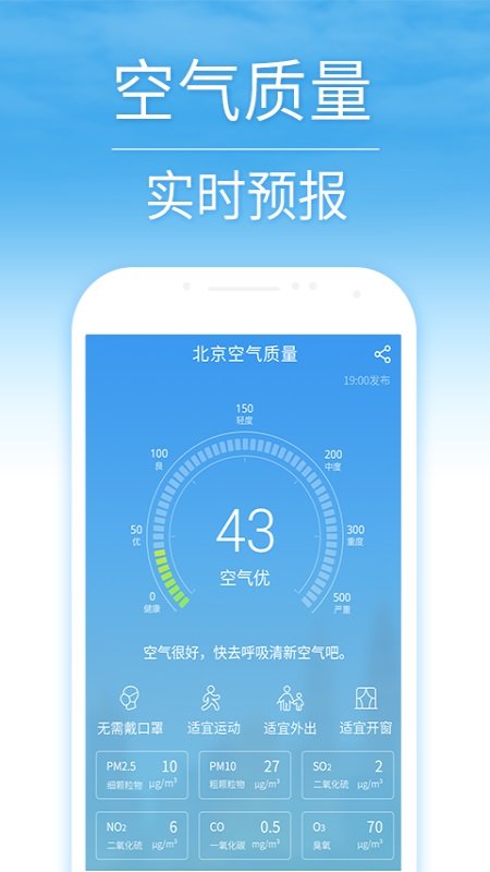 15日天气预报截图2
