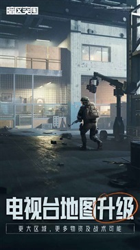 暗区突围体验服s7截图2