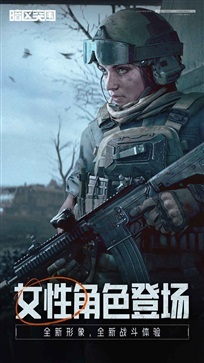 暗区突围体验服s7截图1