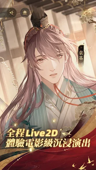 代号鸢官方正版