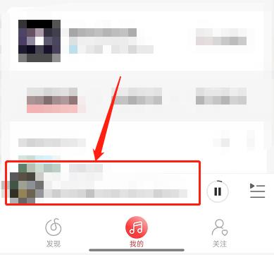 网易云音乐音乐百科查看教程