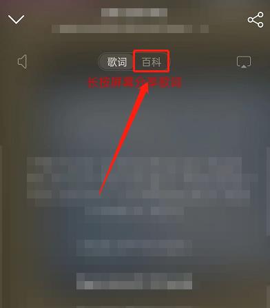 网易云音乐音乐百科查看教程