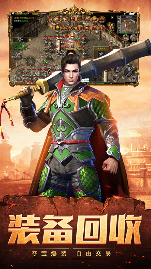 真散人传奇截图3