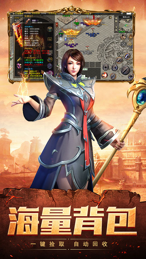 真散人传奇截图2