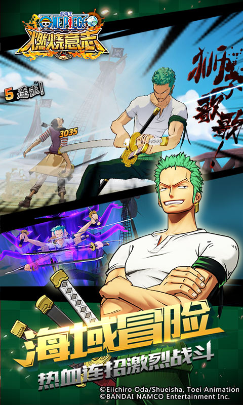 航海王雄心壮志截图3