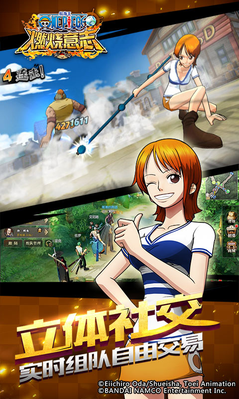 航海王雄心壮志截图1