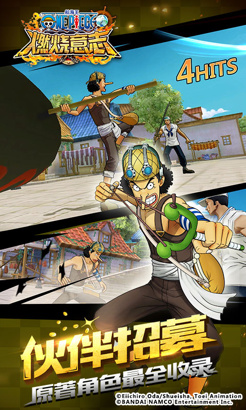 航海王雄心壮志截图2