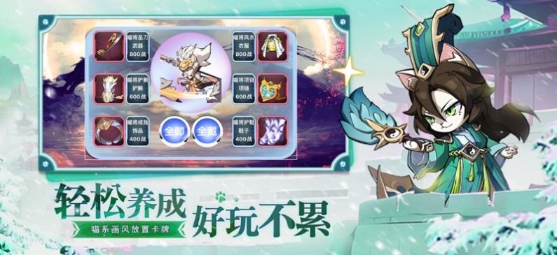 喵将大冒险截图2