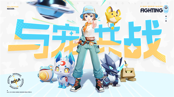 奥拉星h5手游截图1