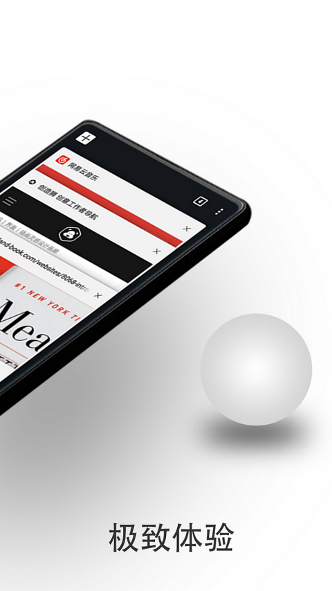 宙斯浏览器2.0.0截图3