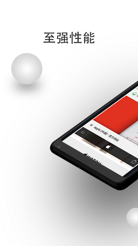 宙斯浏览器2.0.0截图2