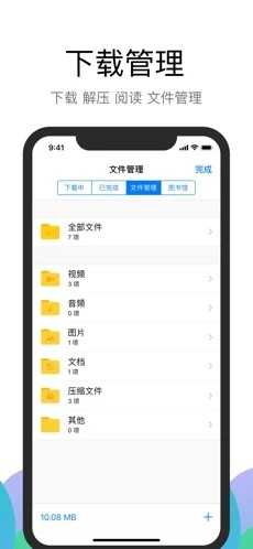 Alook浏览器最新版截图2
