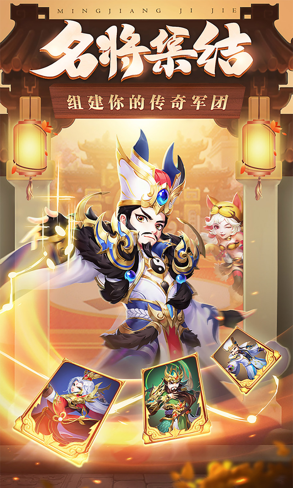 三国计手游截图4