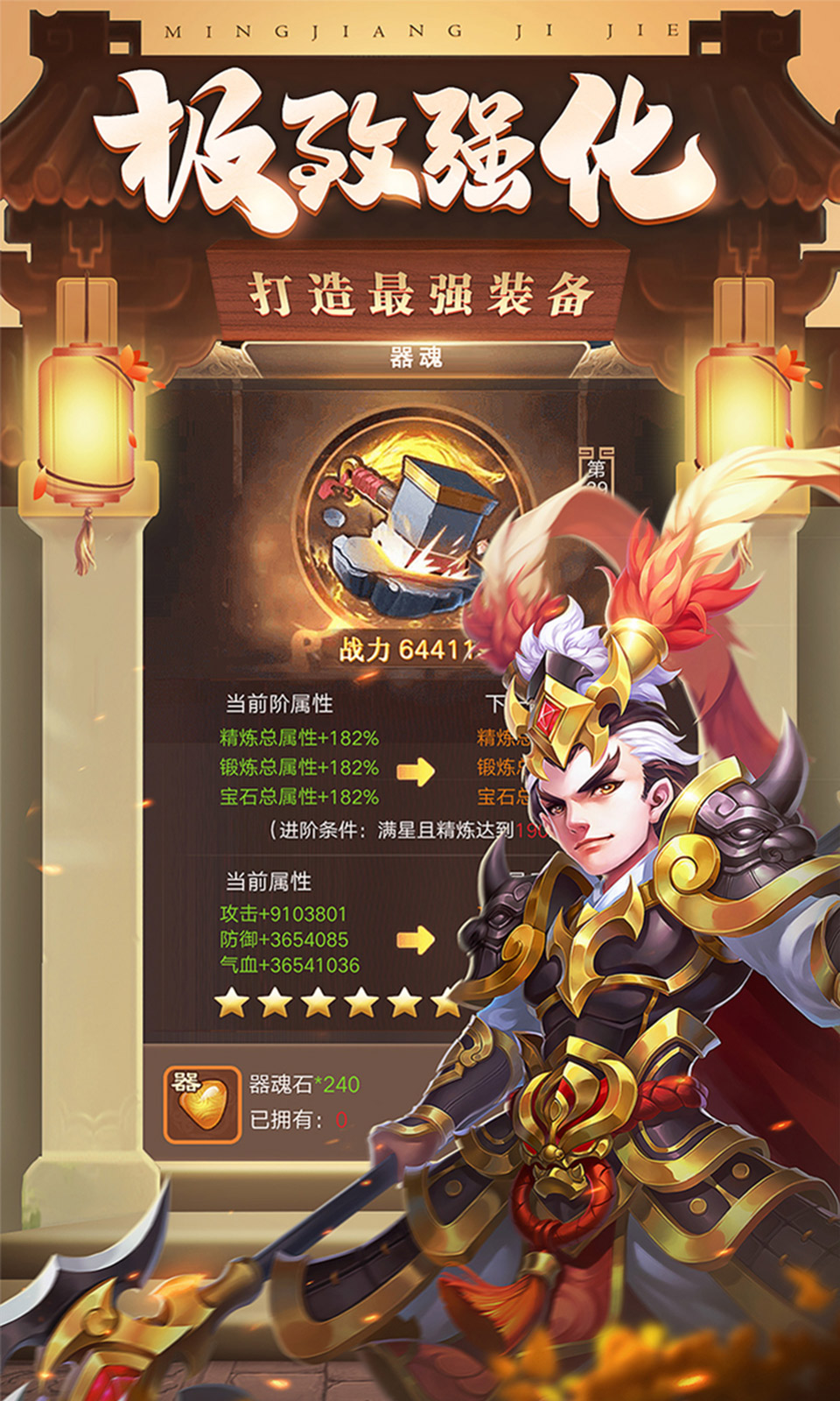 三国计手游截图3