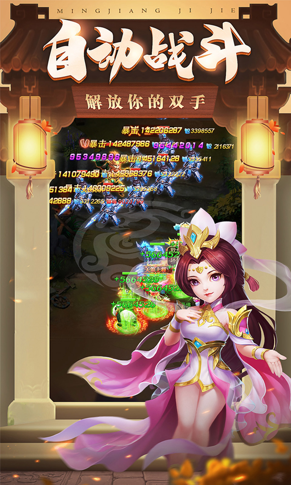 三国计手游截图2