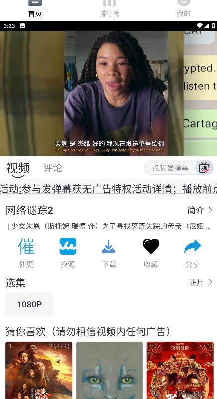 人人美剧官网版截图2