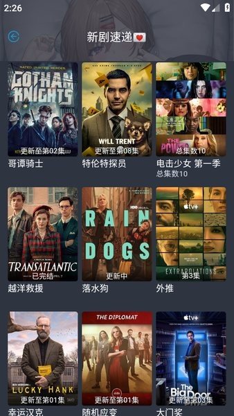 人人美剧官网版截图1