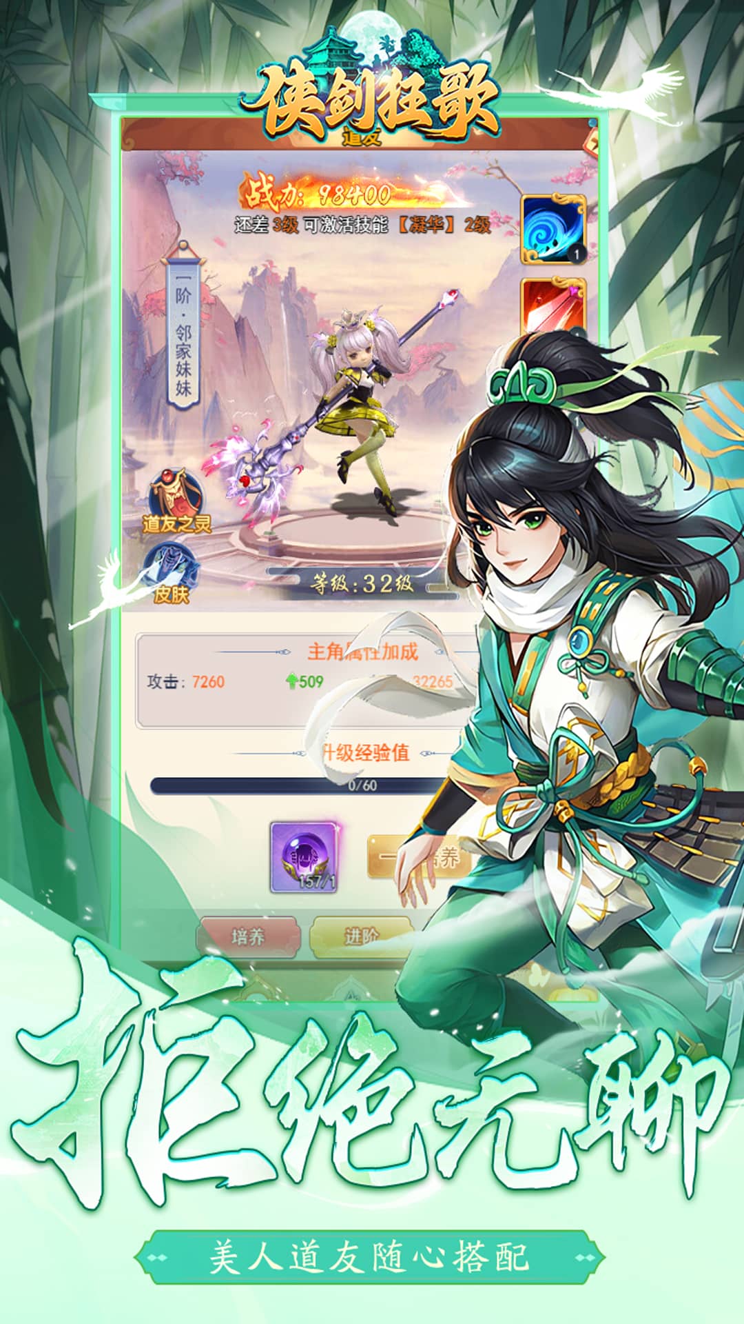 侠剑狂歌官网版截图5