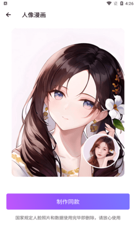 小南瓜相机截图1