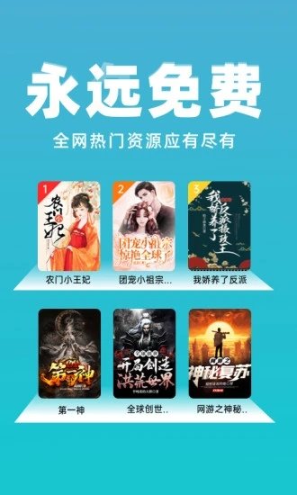 番薯免费小说安卓版截图2