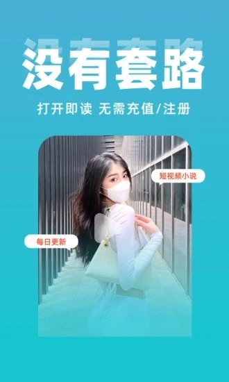 番薯免费小说安卓版