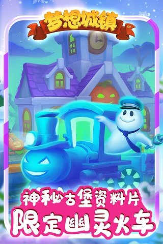 梦想城镇无限金币绿钞版2023