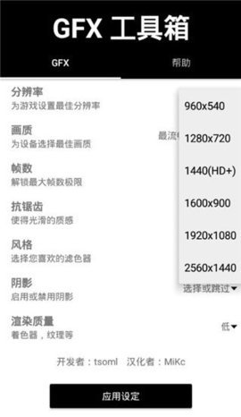 gfx工具箱pubg120帧截图1