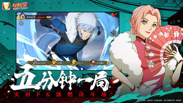 火影忍者官方版截图1