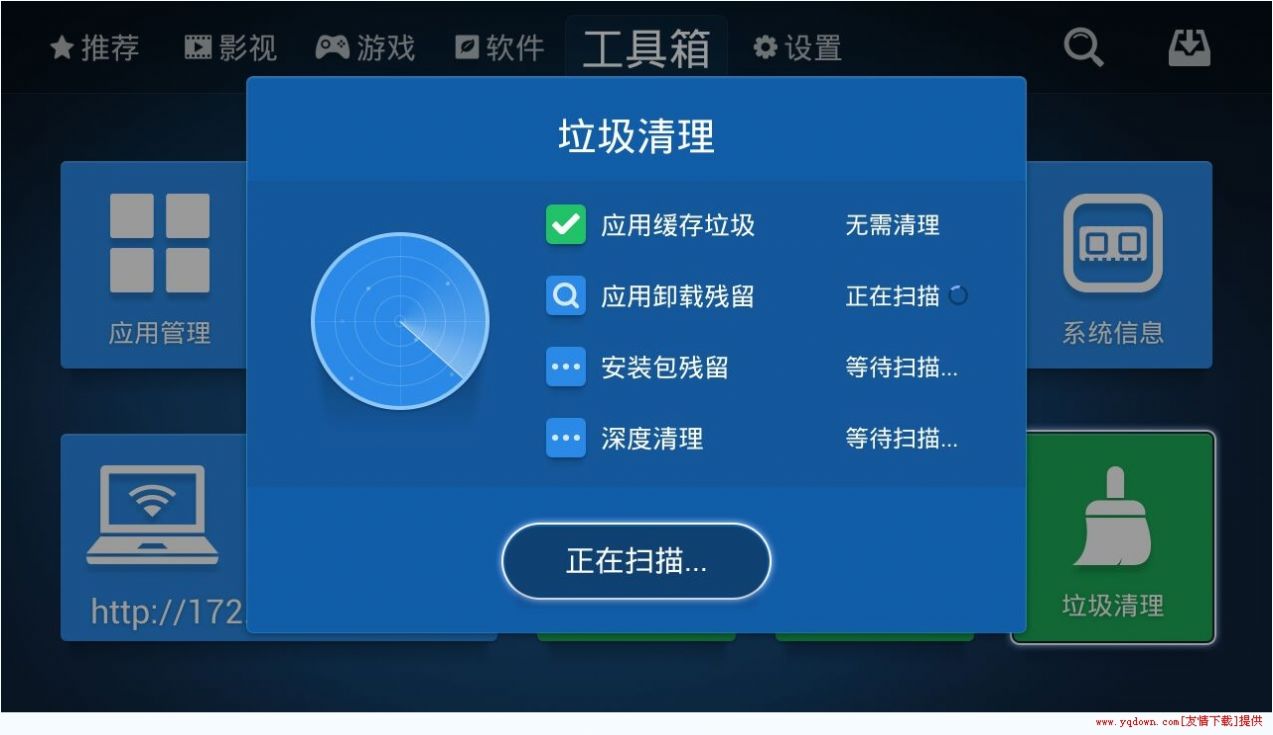 沙发管家app官方版截图2