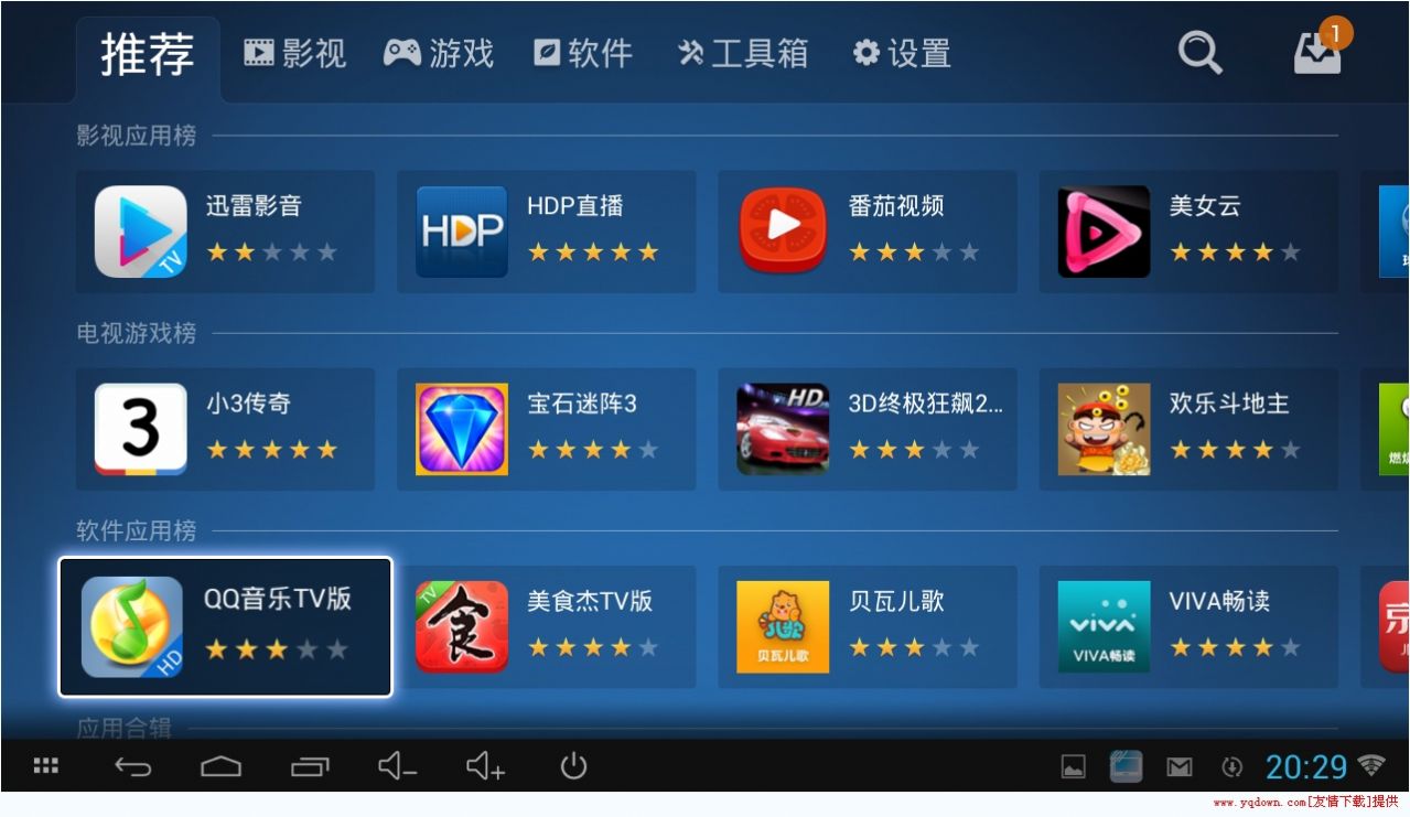 沙发管家车载版app截图2
