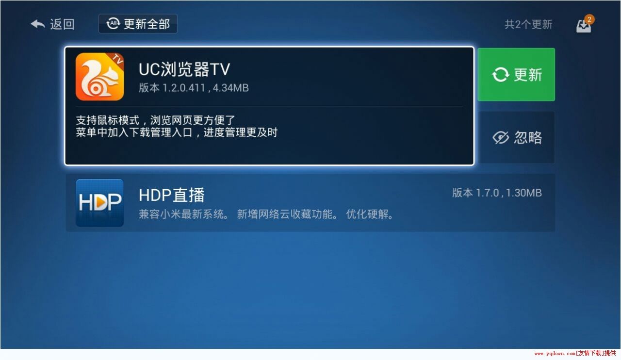 沙发管家车载版app截图1