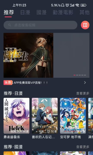 囧次元1.5.6.6无广告