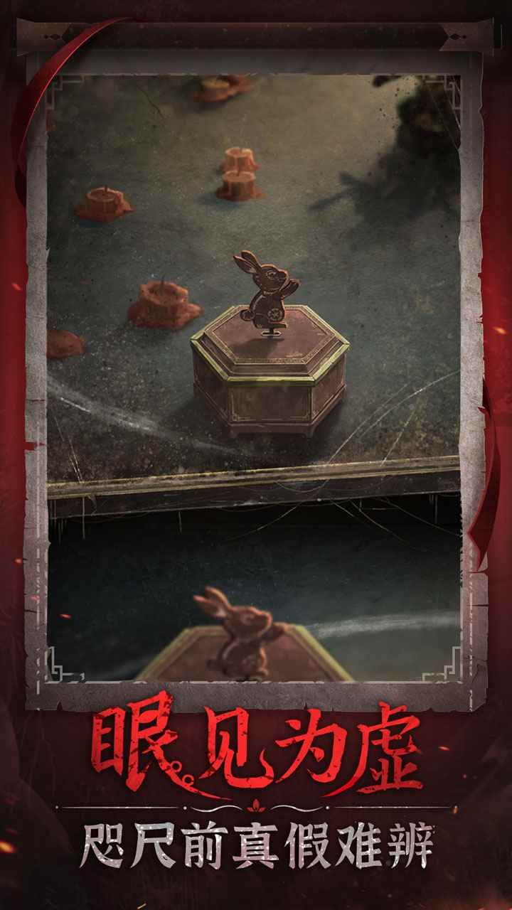 纸嫁衣6无间梦境游戏