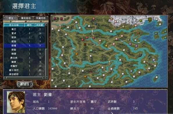 三国群英传7加强版