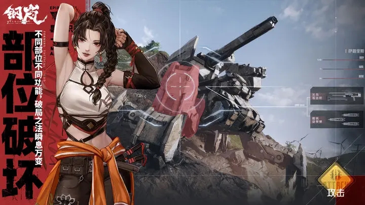 钢岚测试服截图3