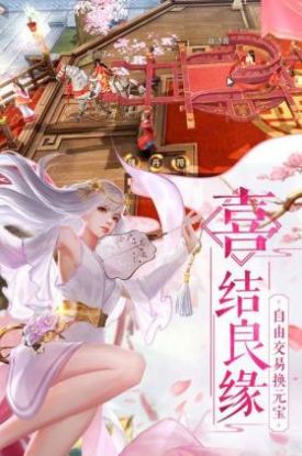 剑雨九天我在江湖截图4