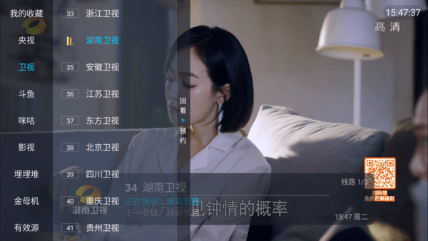 星火tv海外版最新版