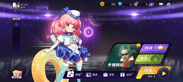 节奏大师官方版截图1