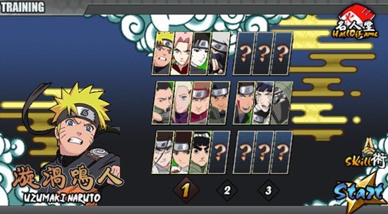 火影战记最终版截图1