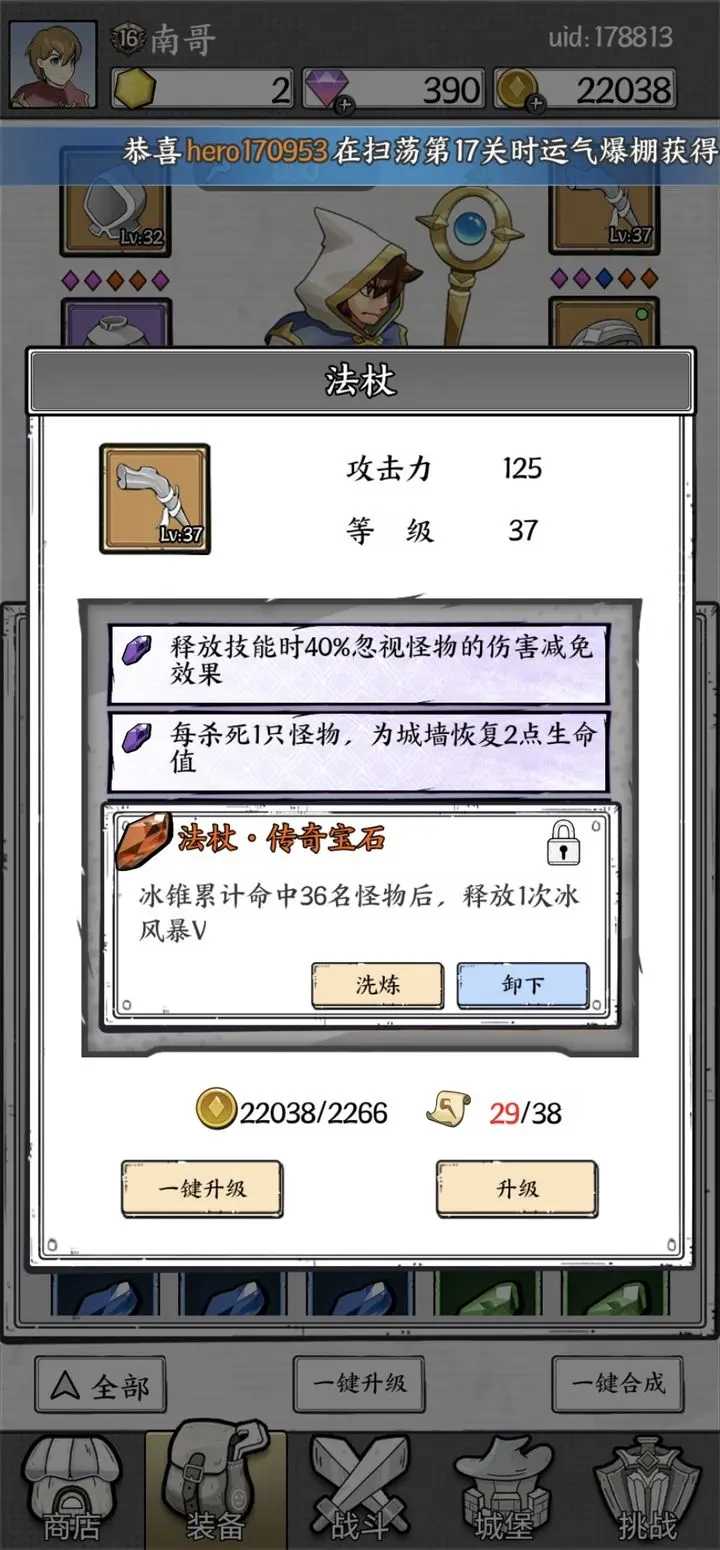 正中靶心内置菜单版