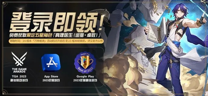 崩坏星穹铁道1.6版本