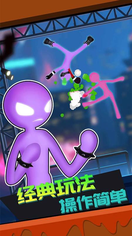 果子大碰撞截图2