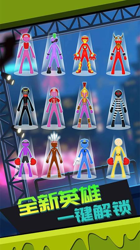 果子大碰撞截图1