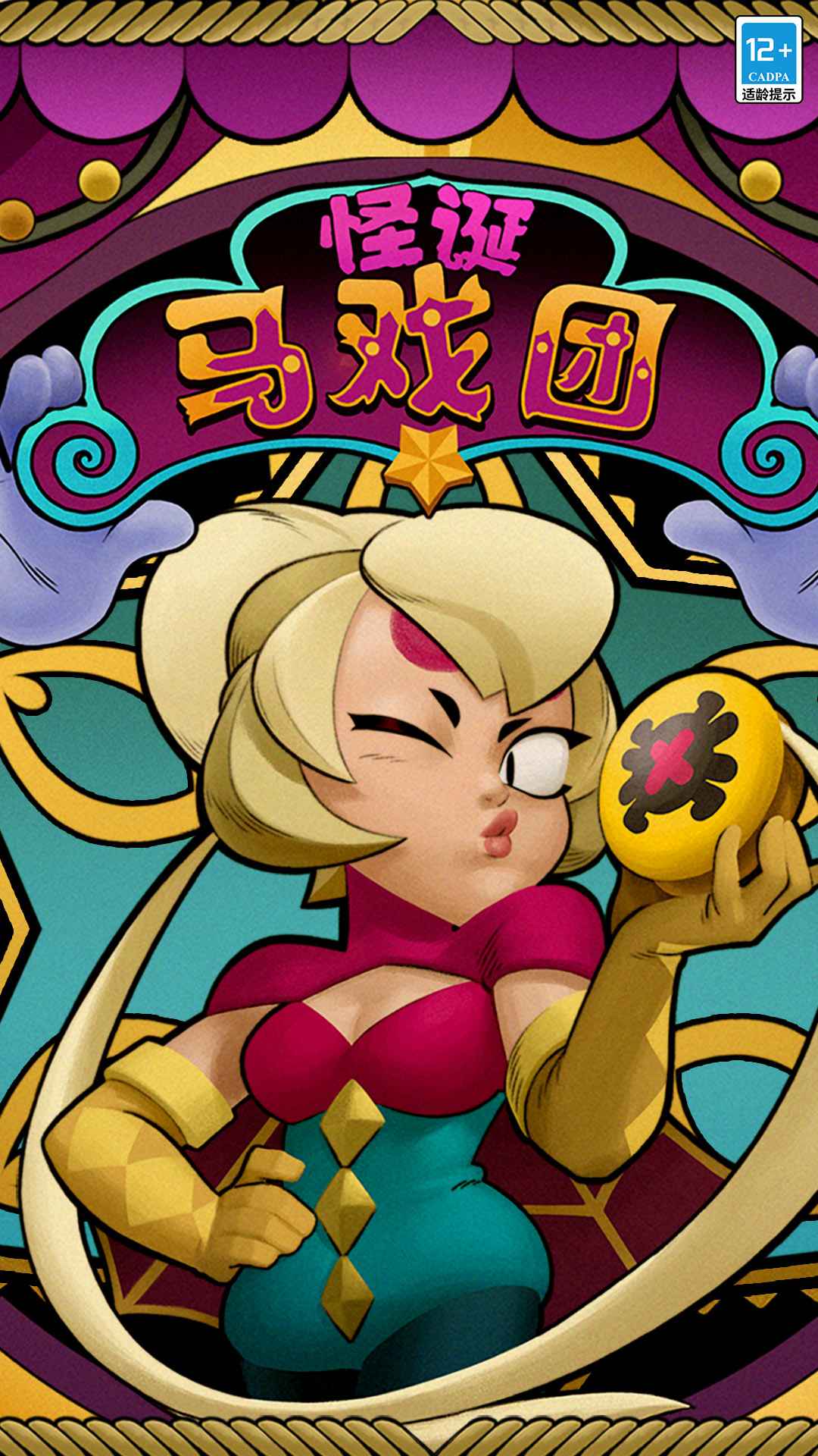 荒野乱斗国际服22赛季截图5