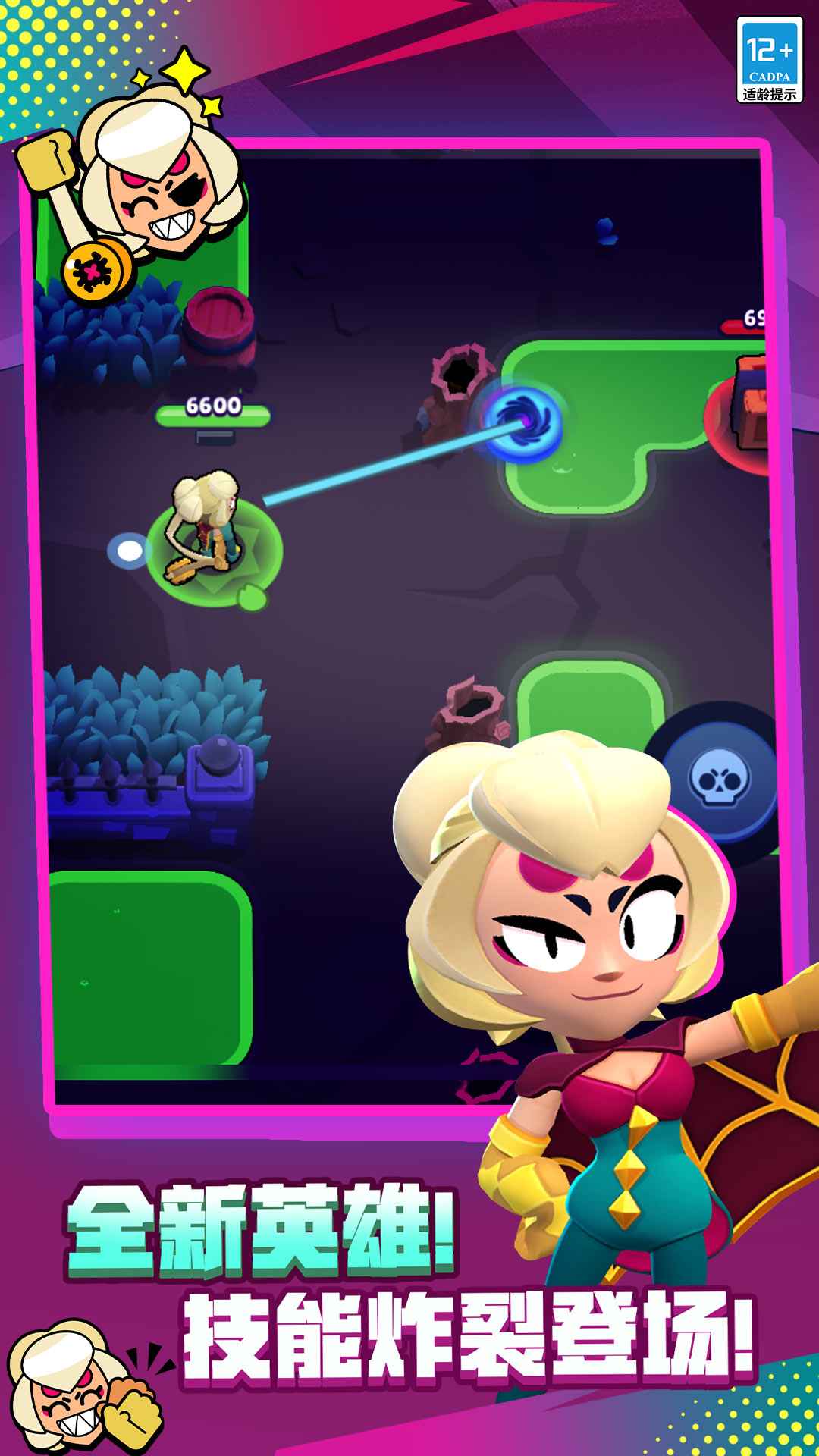 荒野乱斗国际服22赛季截图4