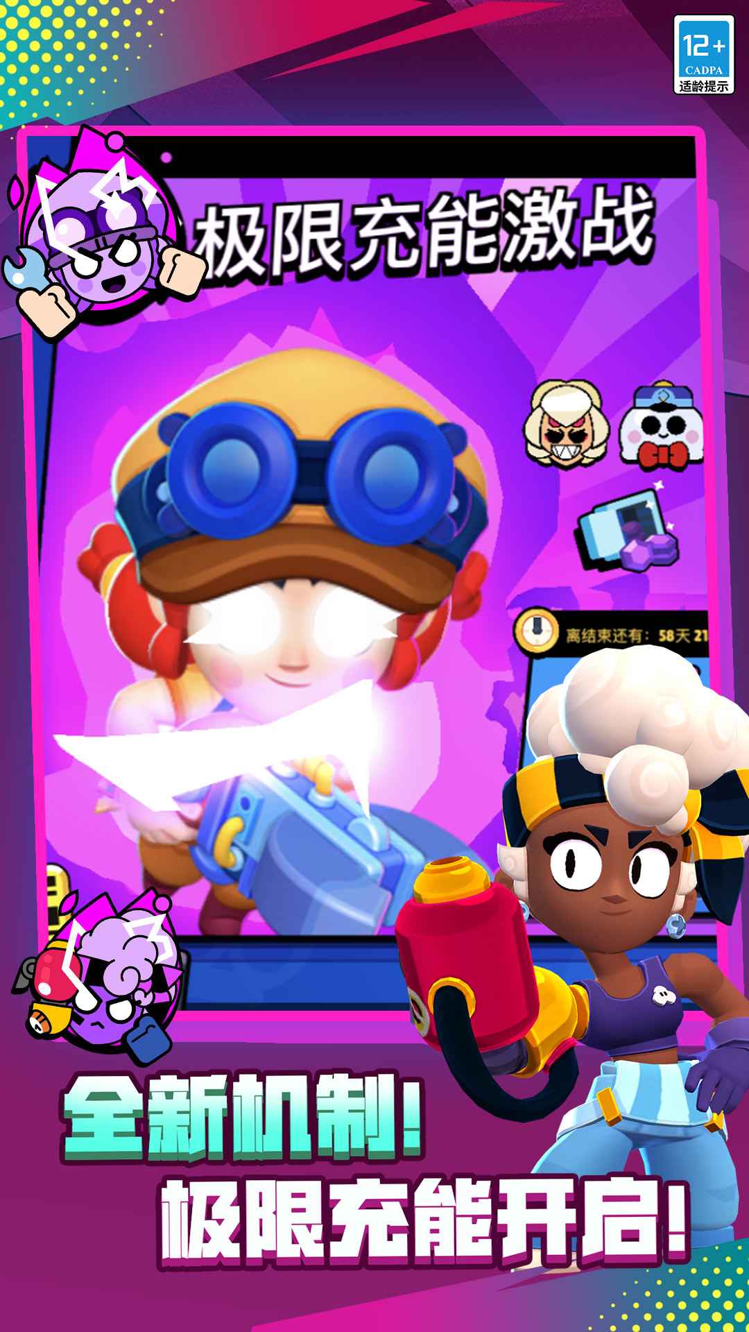 荒野乱斗国际服22赛季截图3