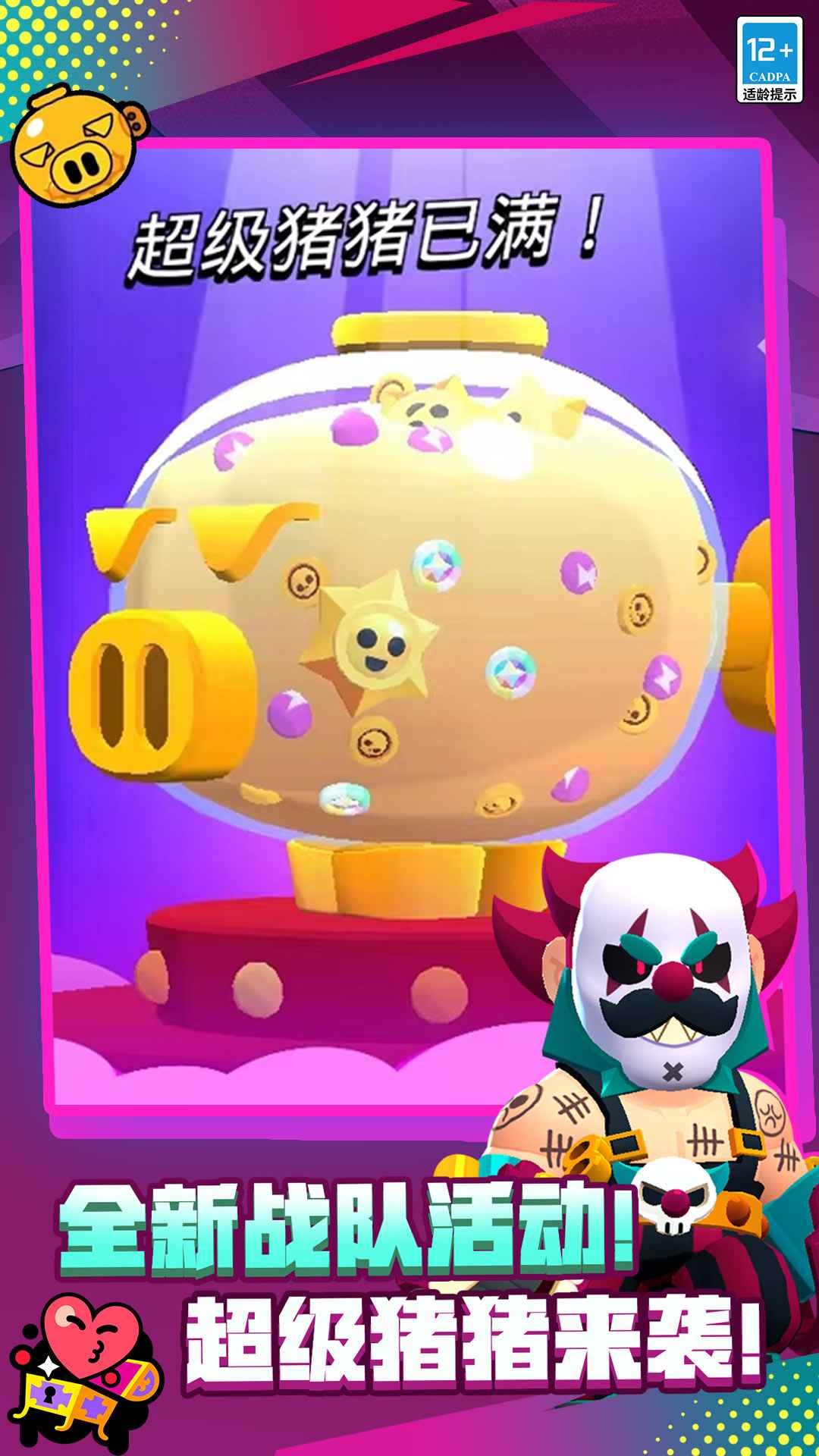 荒野乱斗国际服22赛季截图1