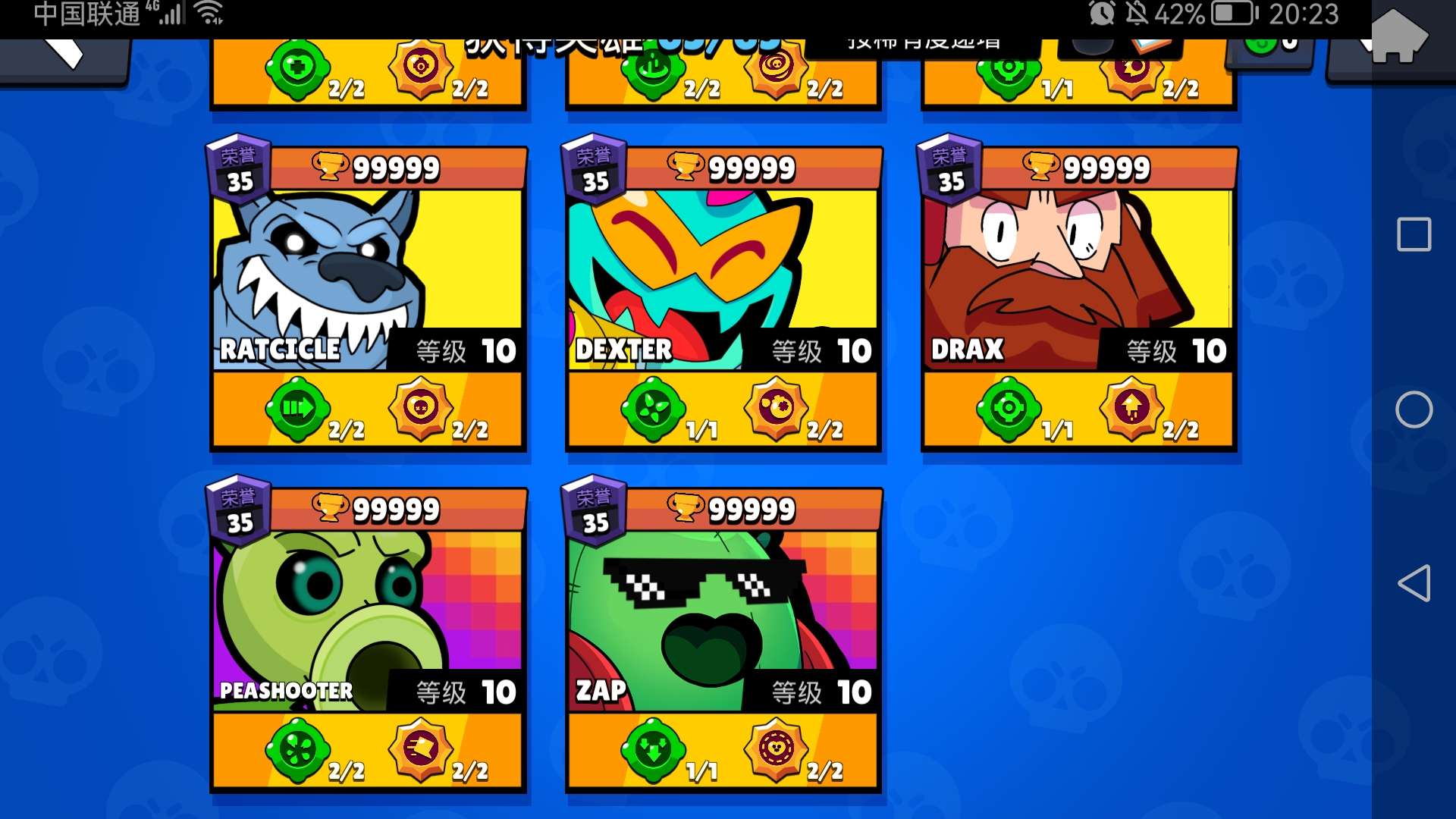 荒野乱斗999999钻999999金币游戏截图1