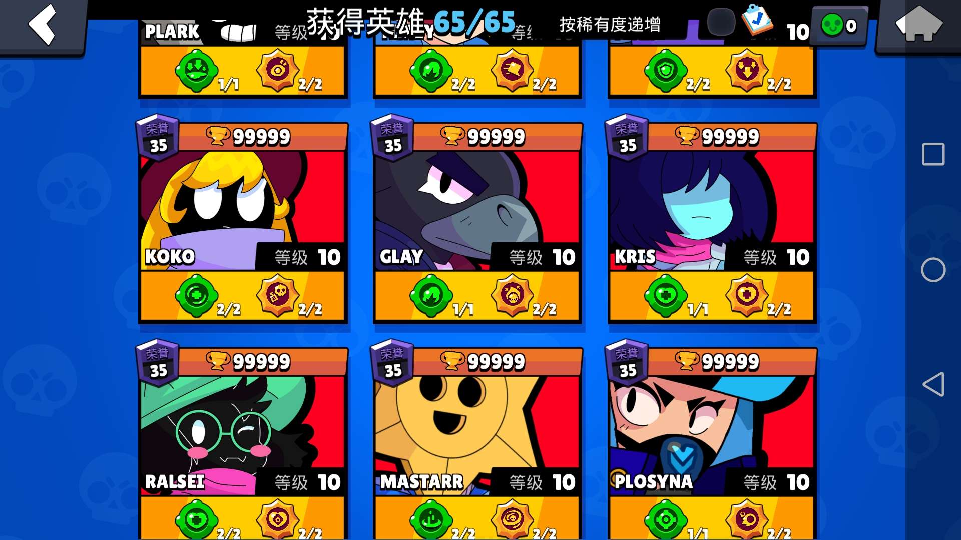 荒野乱斗999999钻999999金币游戏