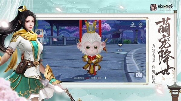 浮生为卿歌官方版截图1